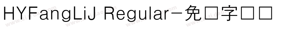 HYFangLiJ Regular字体转换